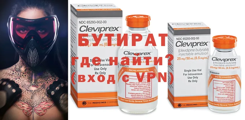 купить наркотики цена  Мариинский Посад  Бутират GHB 